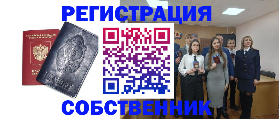 прописка иностранных граждан в Зеленогорске