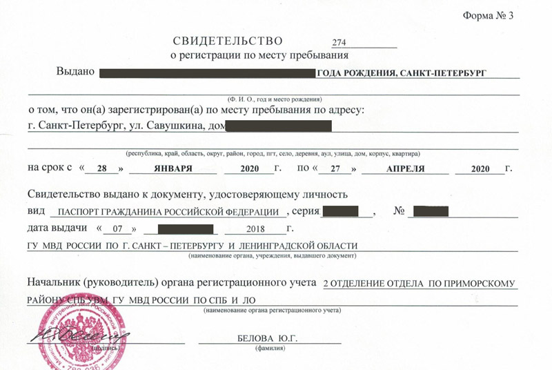 временная регистрация в Зеленогорске временная регистрация в Зеленогорске